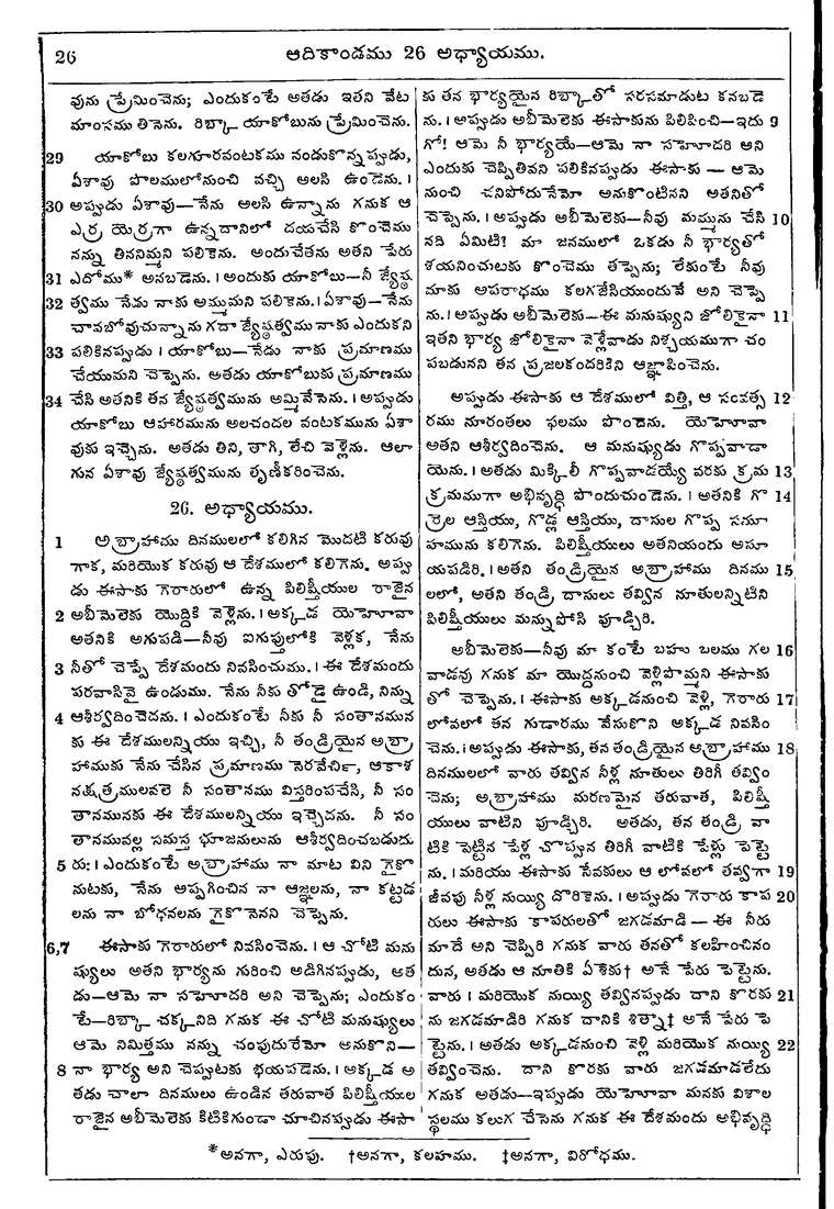 Page 42 of the 1881 Telugu Bible - Genesis