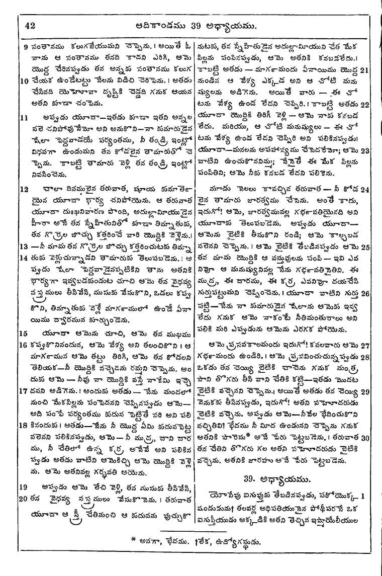 Page 58 of the 1881 Telugu Bible - Genesis