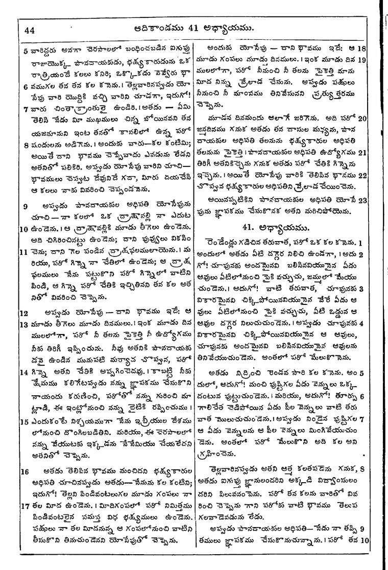 Page 60 of the 1881 Telugu Bible - Genesis