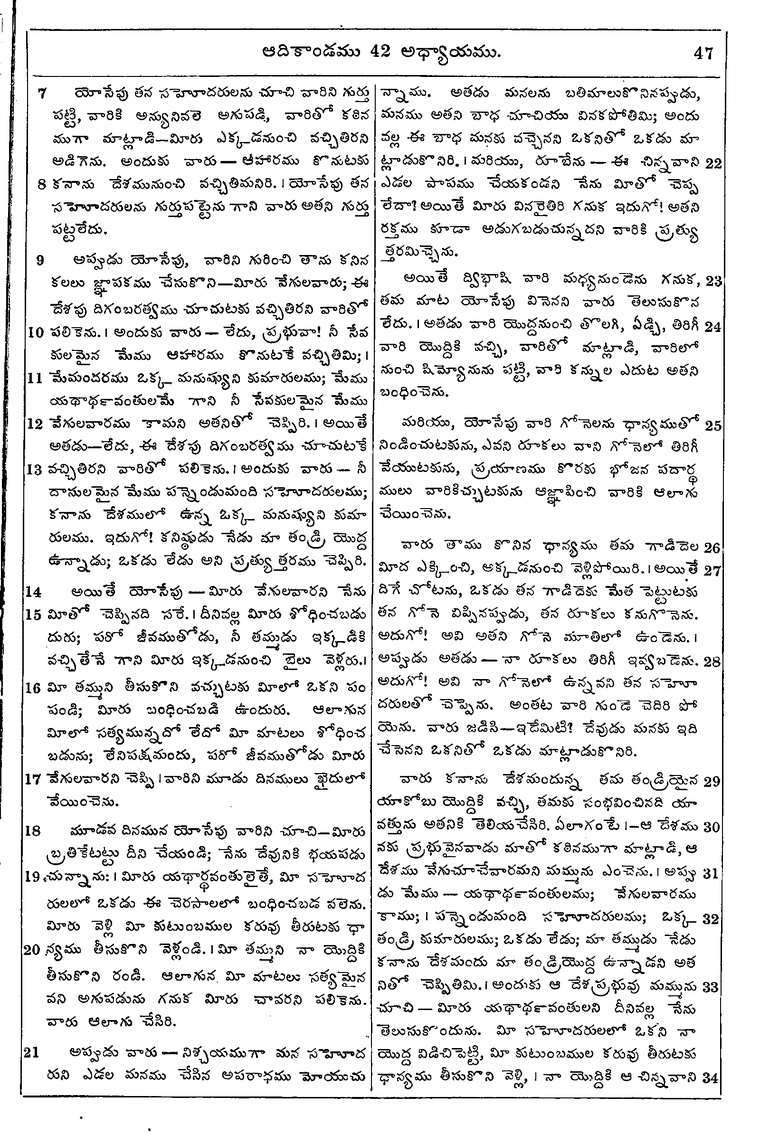 Page 63 of the 1881 Telugu Bible - Genesis