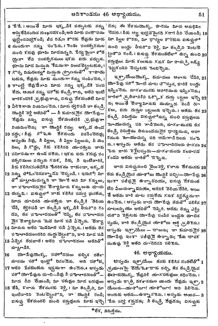 Page 67 of the 1881 Telugu Bible - Genesis