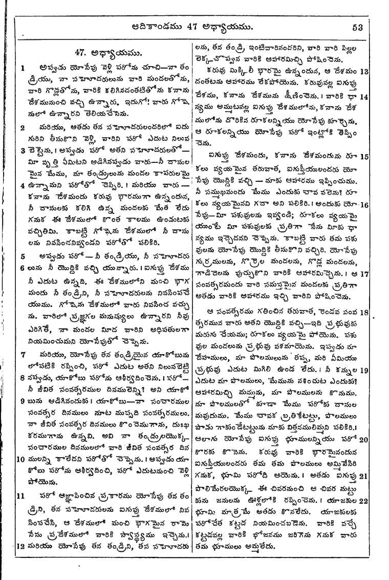 Page 69 of the 1881 Telugu Bible - Genesis