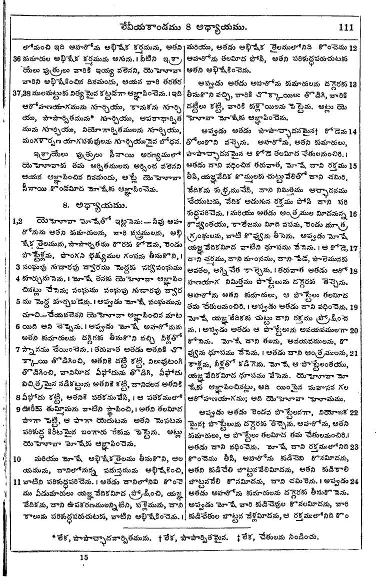 Page 127 of the 1881 Telugu Bible - Leviticus