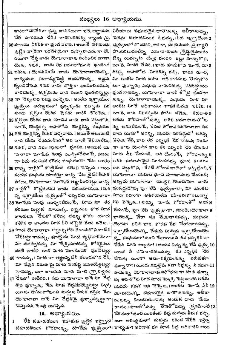 Page 175 of the 1881 Telugu Bible - Numbers