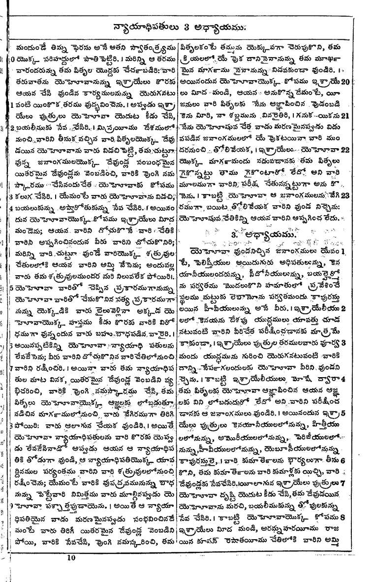 Page 275 of the 1881 Telugu Bible - Judges
