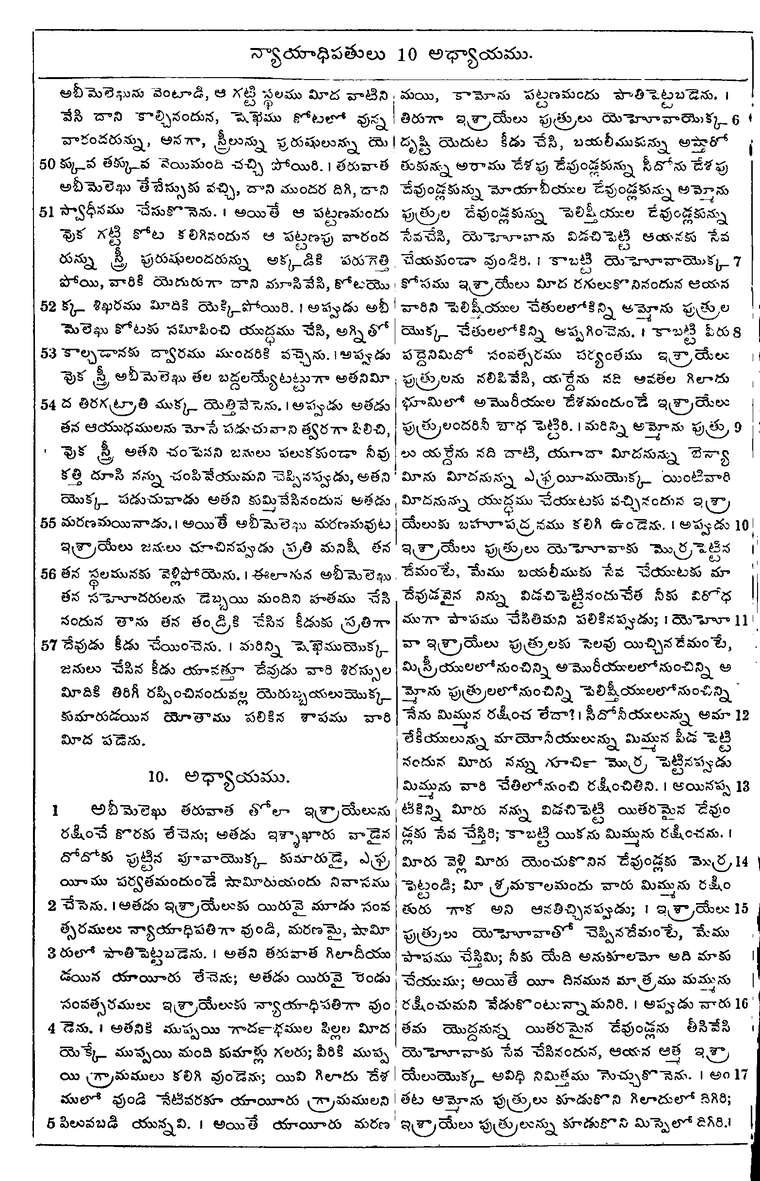 Page 286 of the 1881 Telugu Bible - Judges