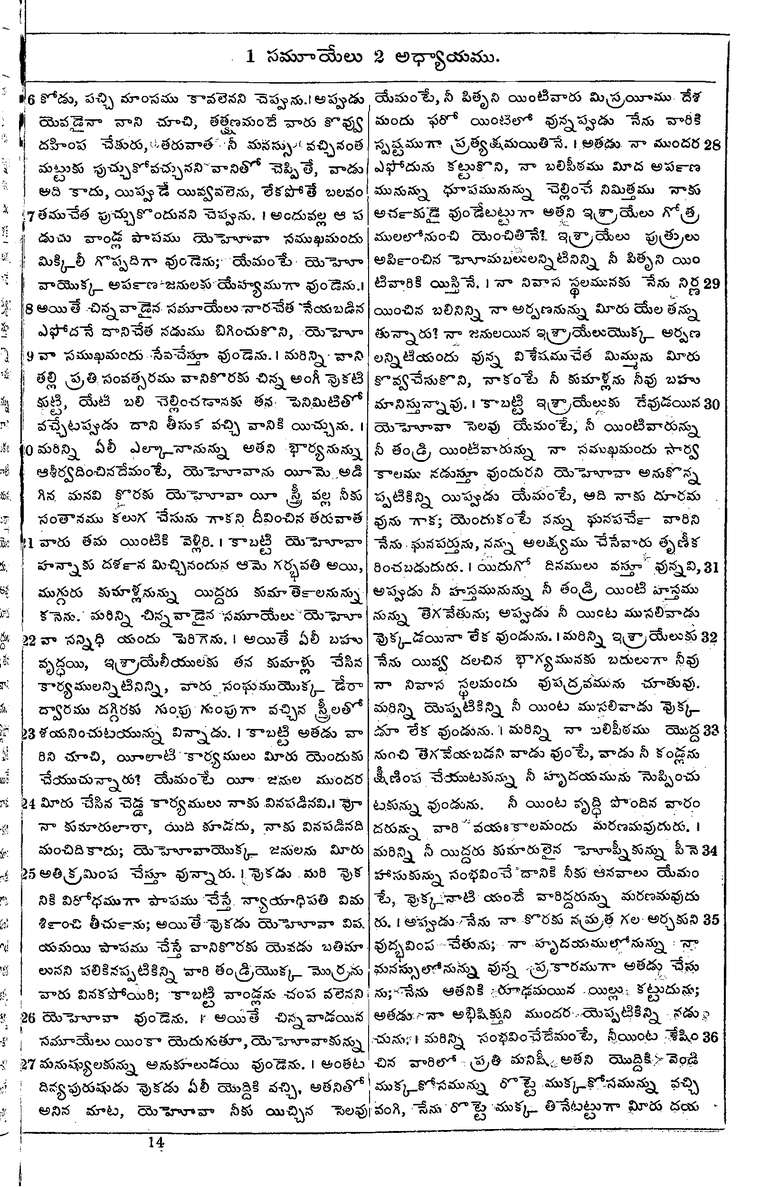 Page 307 of the 1881 Telugu Bible - 1 Samuel