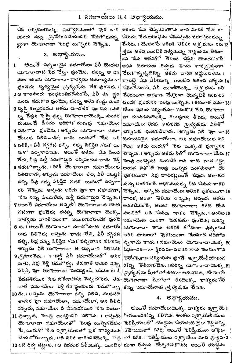 Page 308 of the 1881 Telugu Bible - 1 Samuel