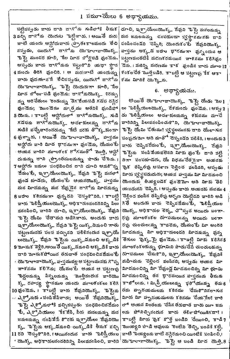Page 310 of the 1881 Telugu Bible - 1 Samuel