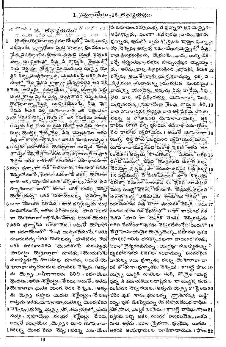 Page 323 of the 1881 Telugu Bible - 1 Samuel