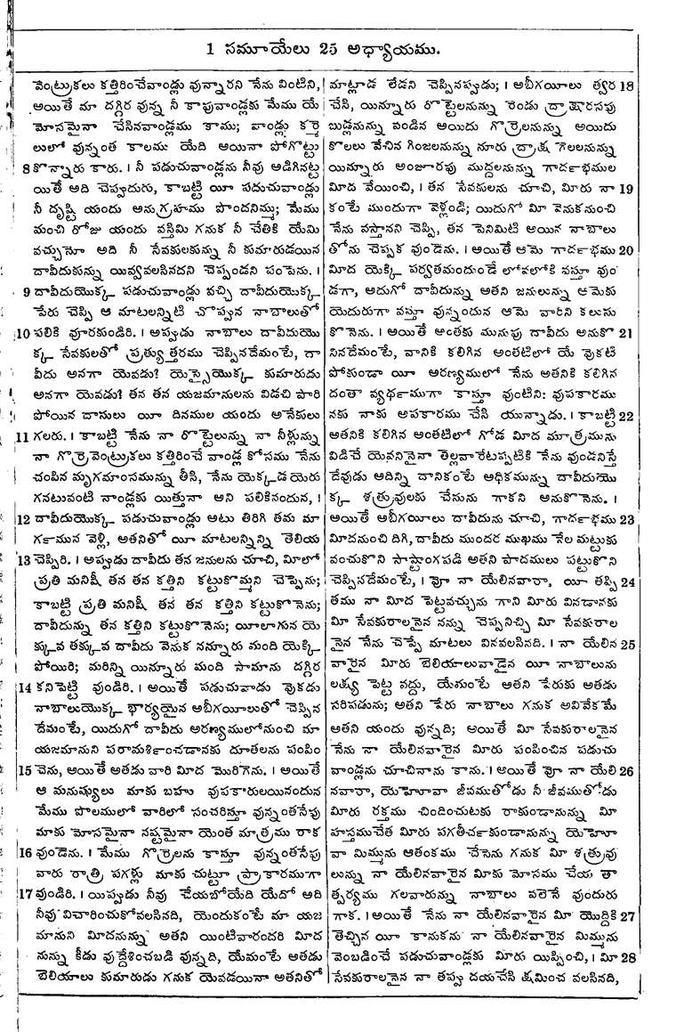 Page 335 of the 1881 Telugu Bible - 1 Samuel