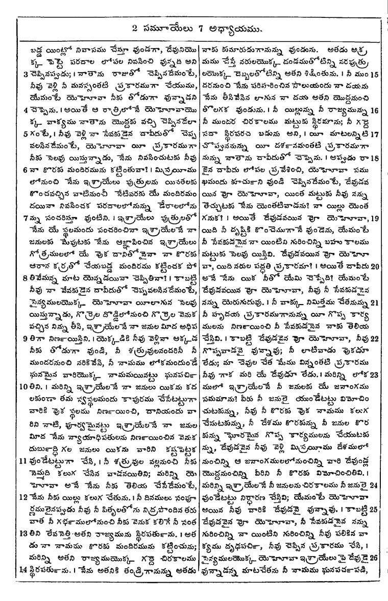 Page 350 of the 1881 Telugu Bible - 2 Samuel