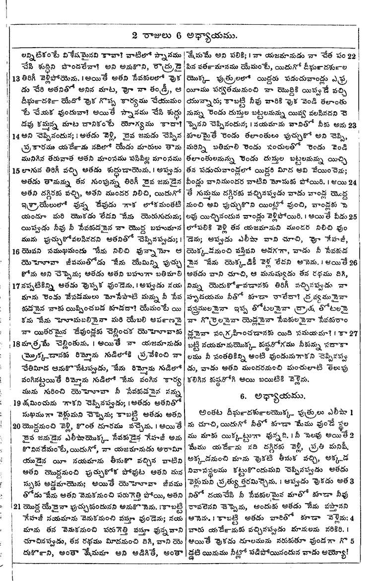 Page 417 of the 1881 Telugu Bible - 2 Kings