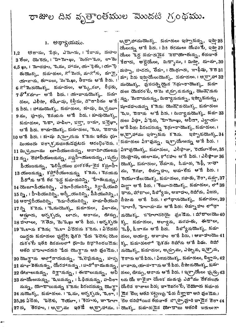 Page 446 of the 1881 Telugu Bible - 1 Chronicles