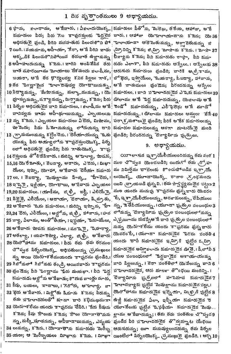 Page 455 of the 1881 Telugu Bible - 1 Chronicles