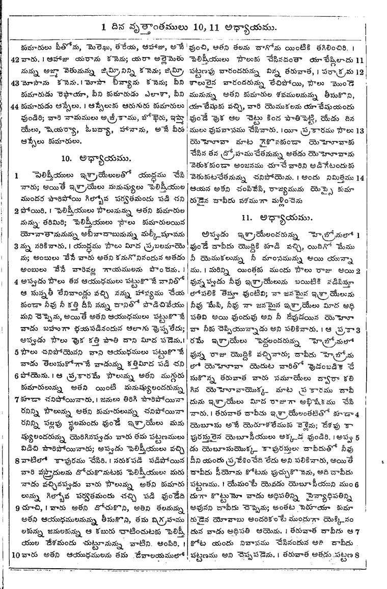 Page 457 of the 1881 Telugu Bible - 1 Chronicles