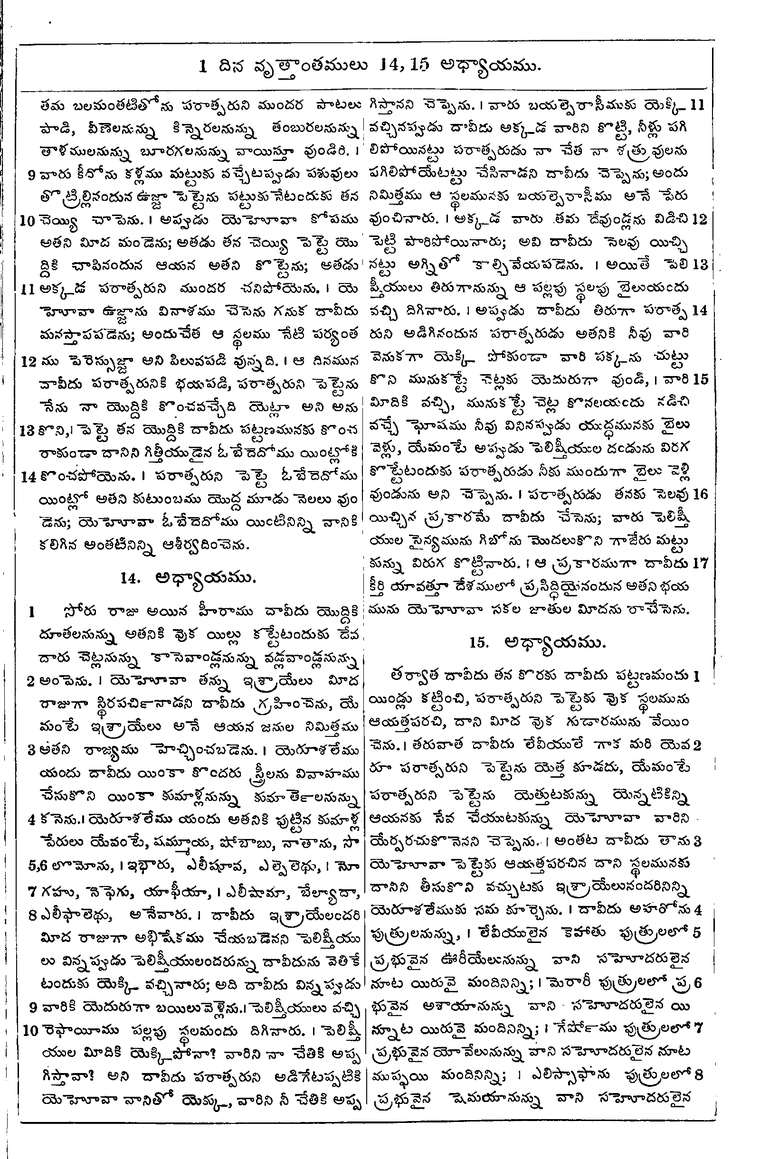 Page 461 of the 1881 Telugu Bible - 1 Chronicles