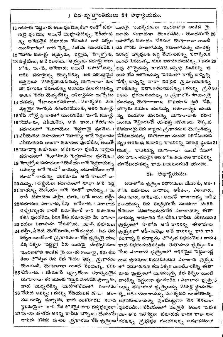 Page 470 of the 1881 Telugu Bible - 1 Chronicles