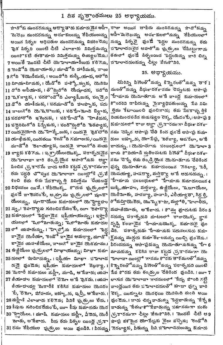 Page 471 of the 1881 Telugu Bible - 1 Chronicles