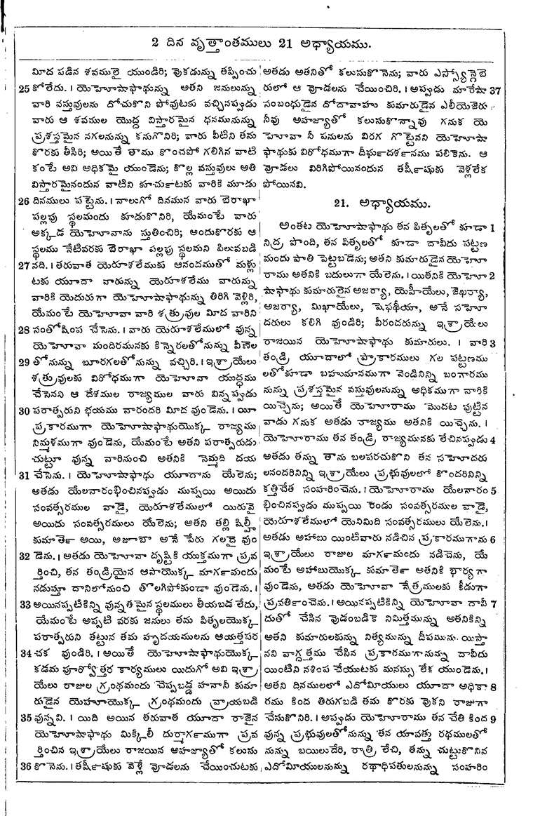 Page 497 of the 1881 Telugu Bible - 2 Chronicles