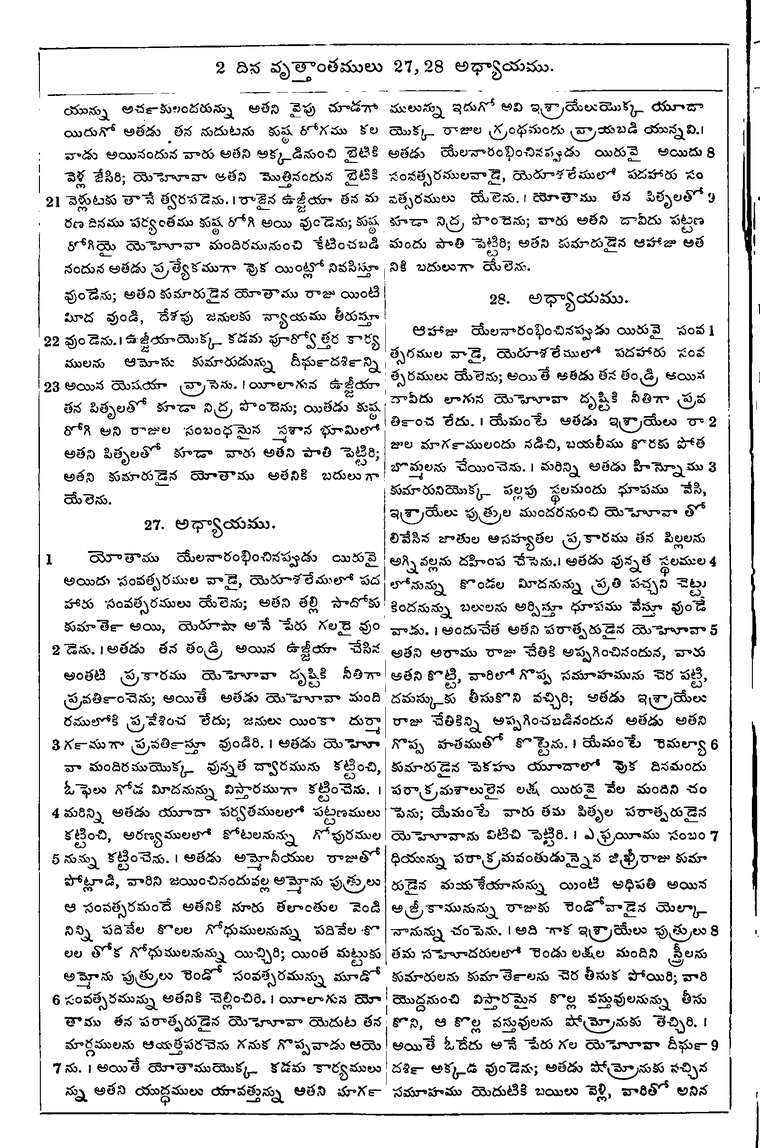 Page 504 of the 1881 Telugu Bible - 2 Chronicles