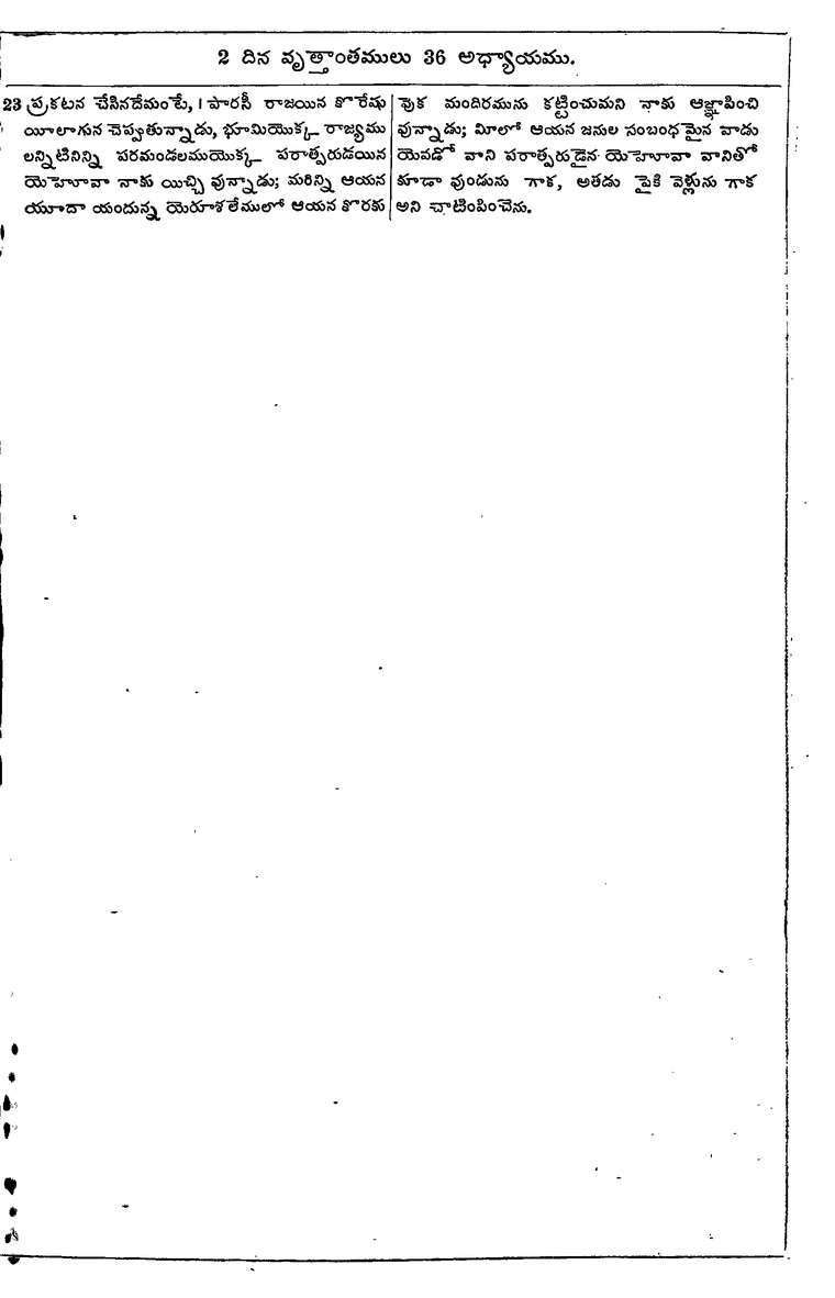 Page 517 of the 1881 Telugu Bible - 2 Chronicles