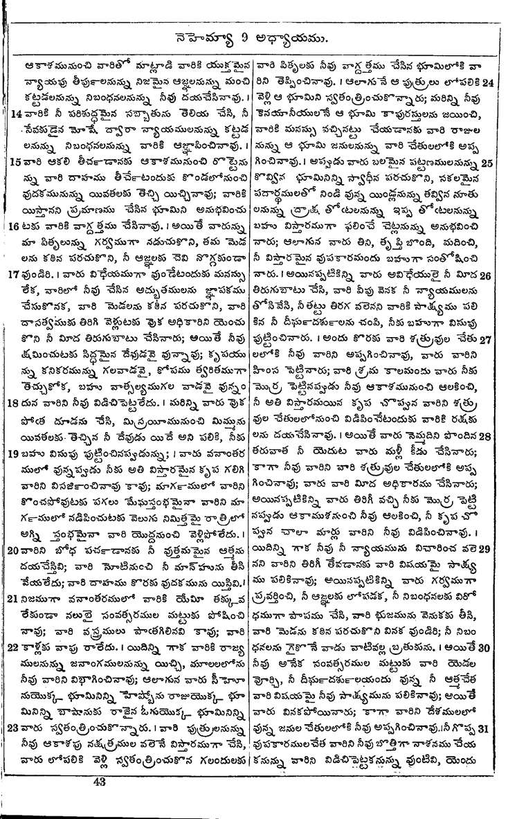 Page 539 of the 1881 Telugu Bible - Nehemiah