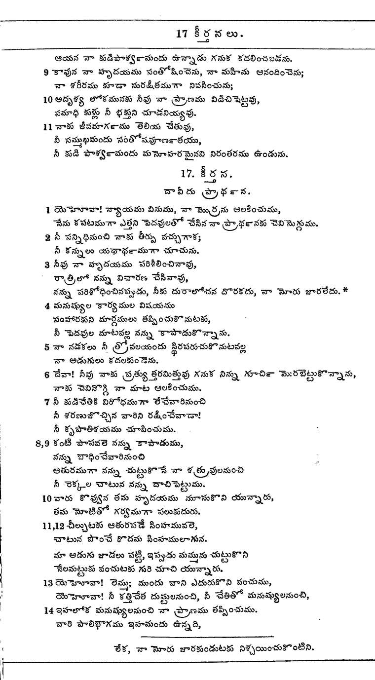 Page 595 of the 1881 Telugu Bible - Psalms