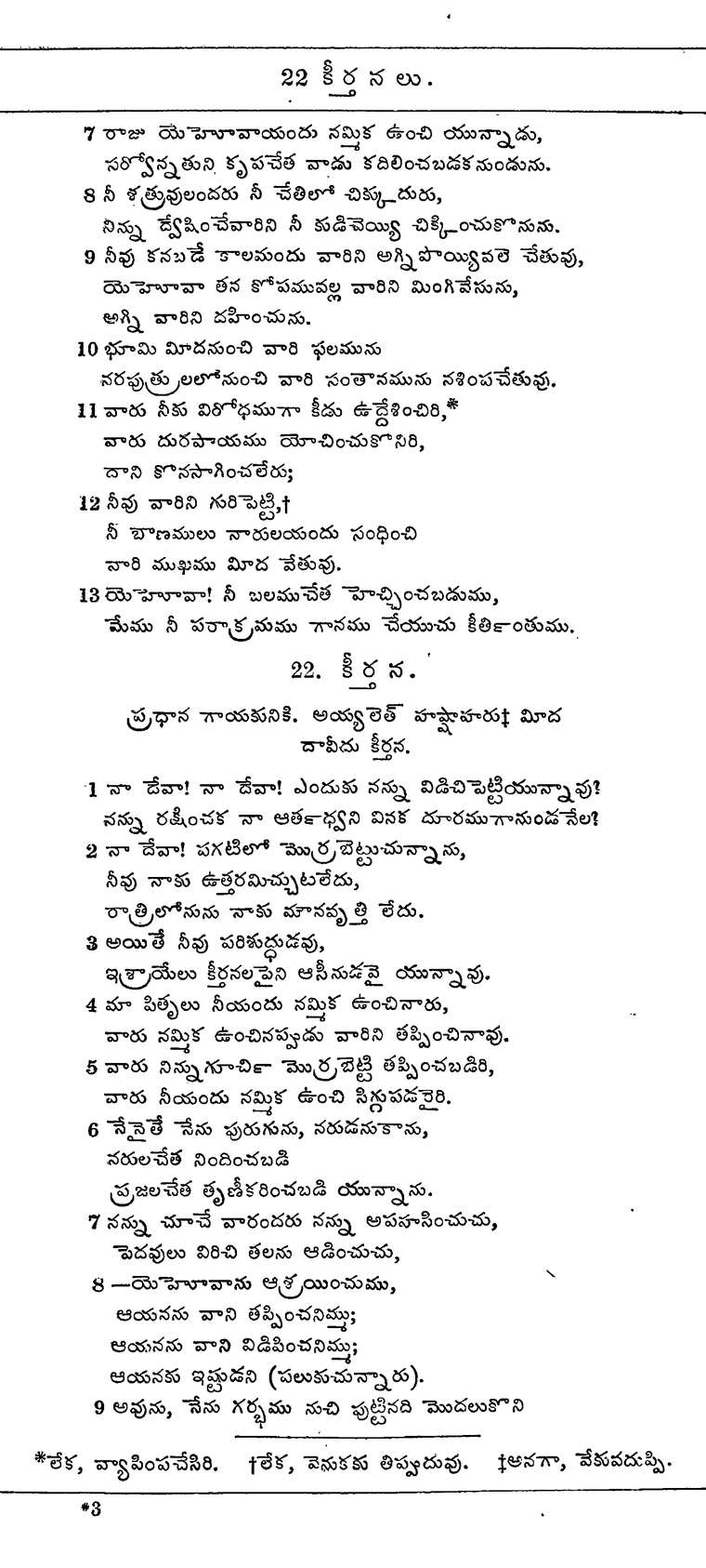 Page 601 of the 1881 Telugu Bible - Psalms