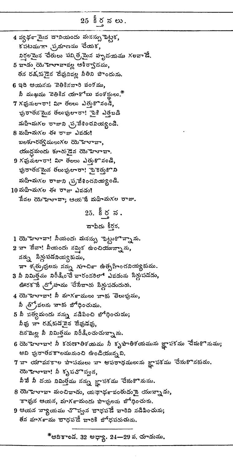 Page 604 of the 1881 Telugu Bible - Psalms
