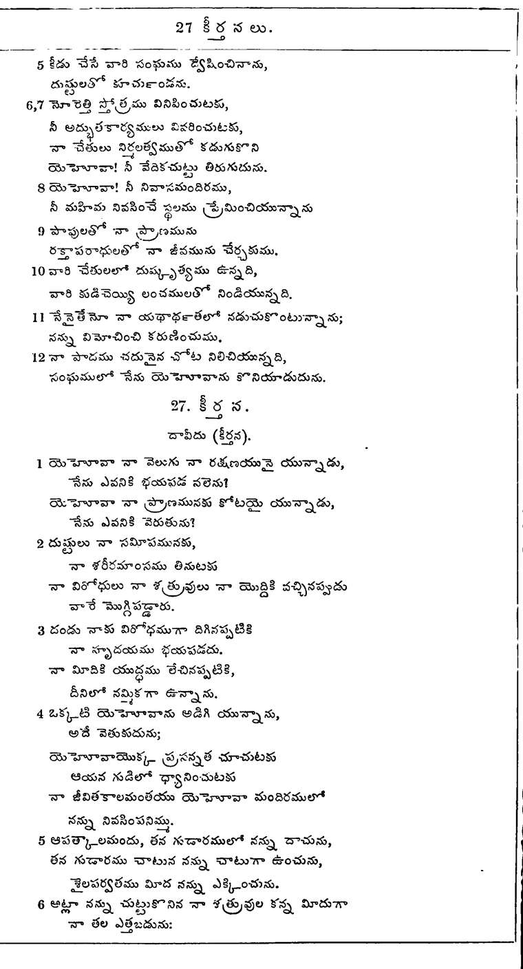 Page 606 of the 1881 Telugu Bible - Psalms