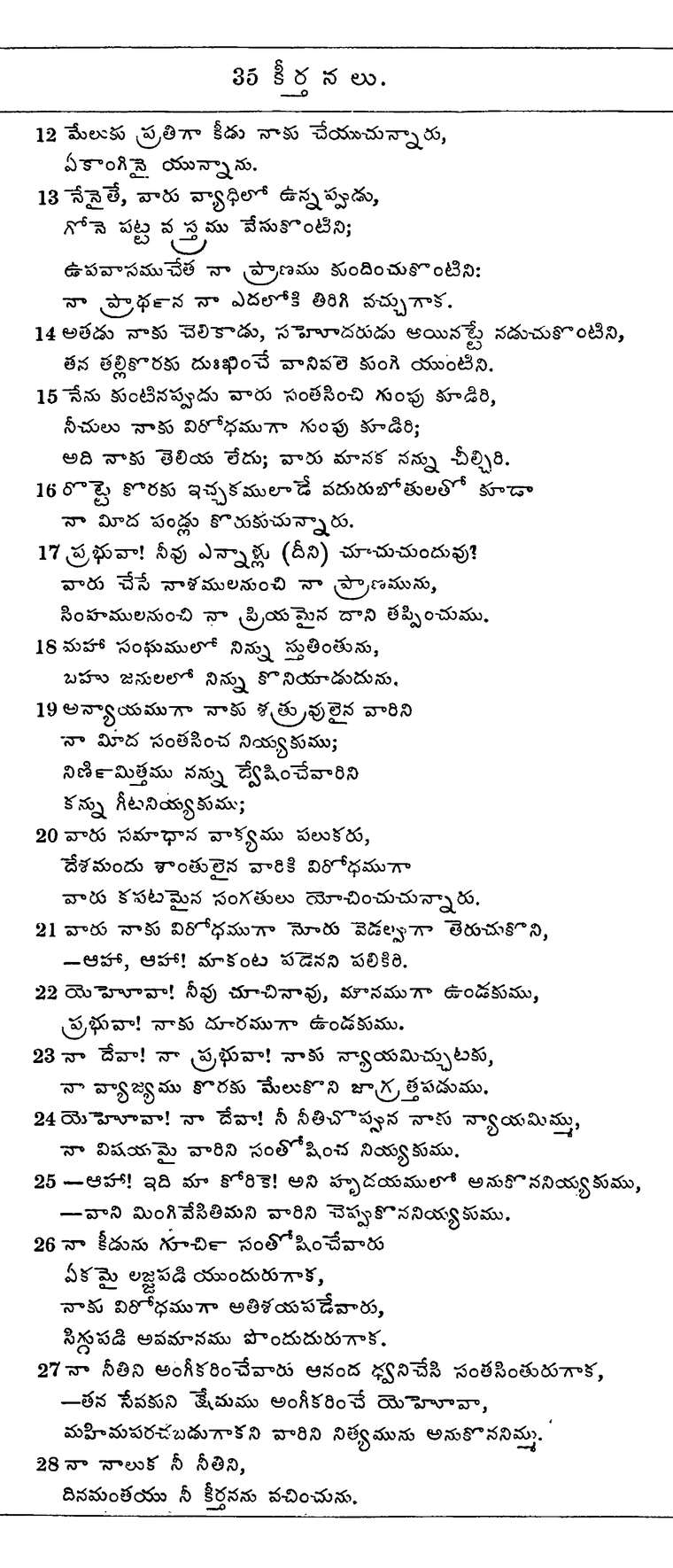 Page 615 of the 1881 Telugu Bible - Psalms