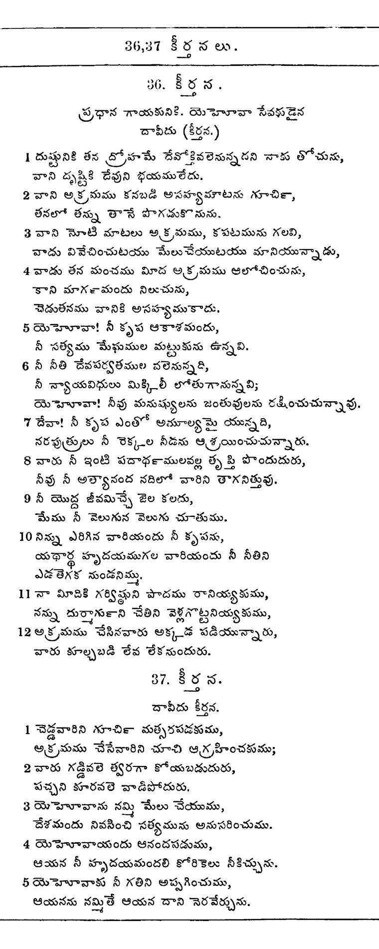 Page 616 of the 1881 Telugu Bible - Psalms