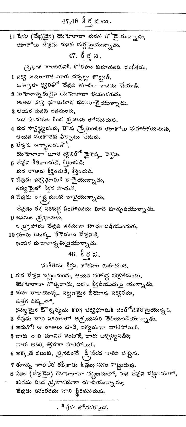 Page 627 of the 1881 Telugu Bible - Psalms