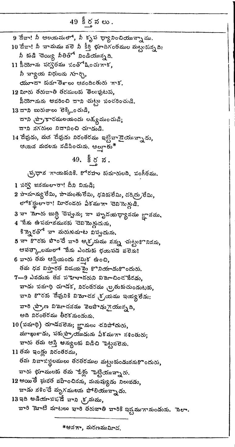 Page 628 of the 1881 Telugu Bible - Psalms