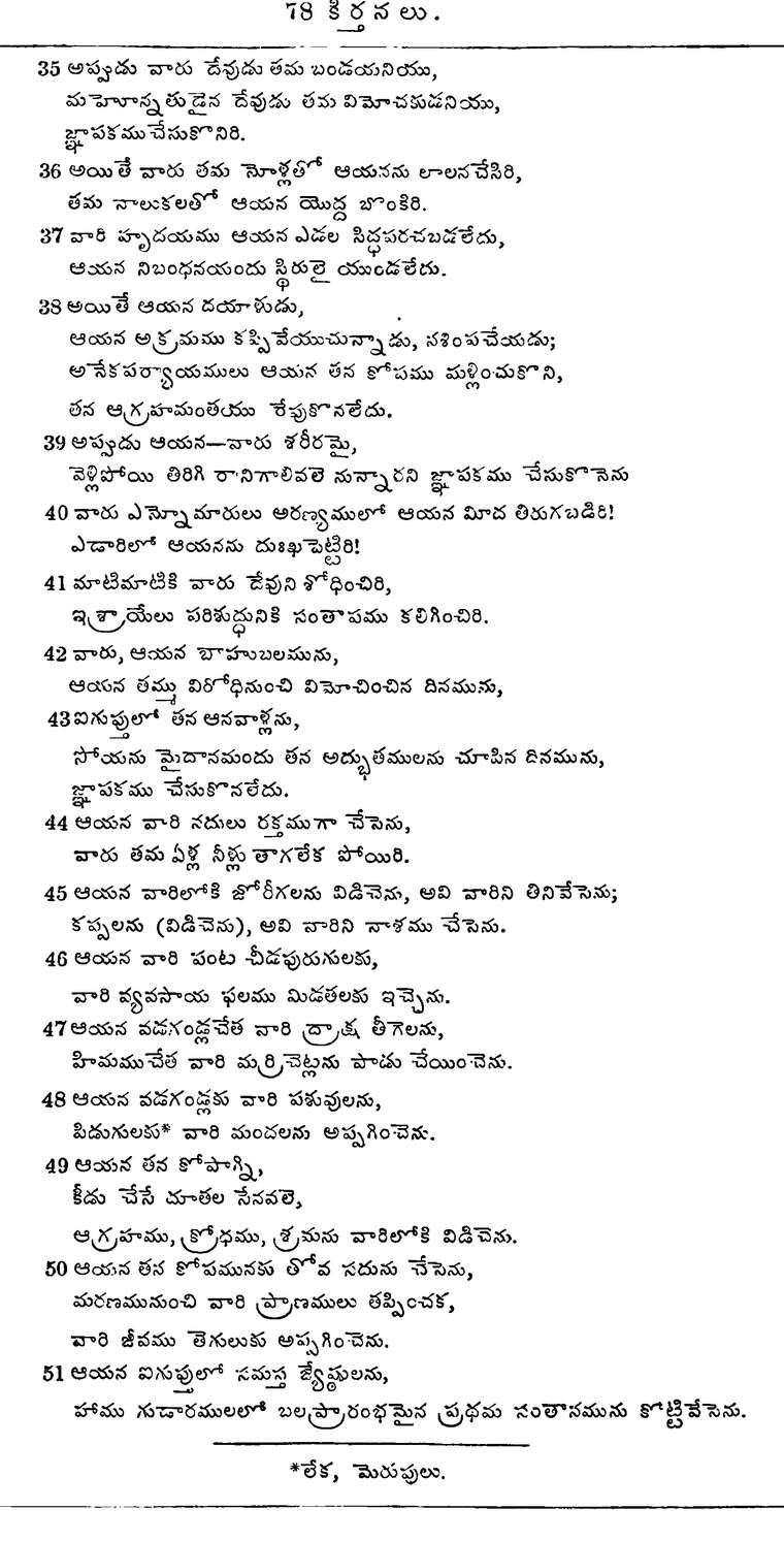 Page 658 of the 1881 Telugu Bible - Psalms