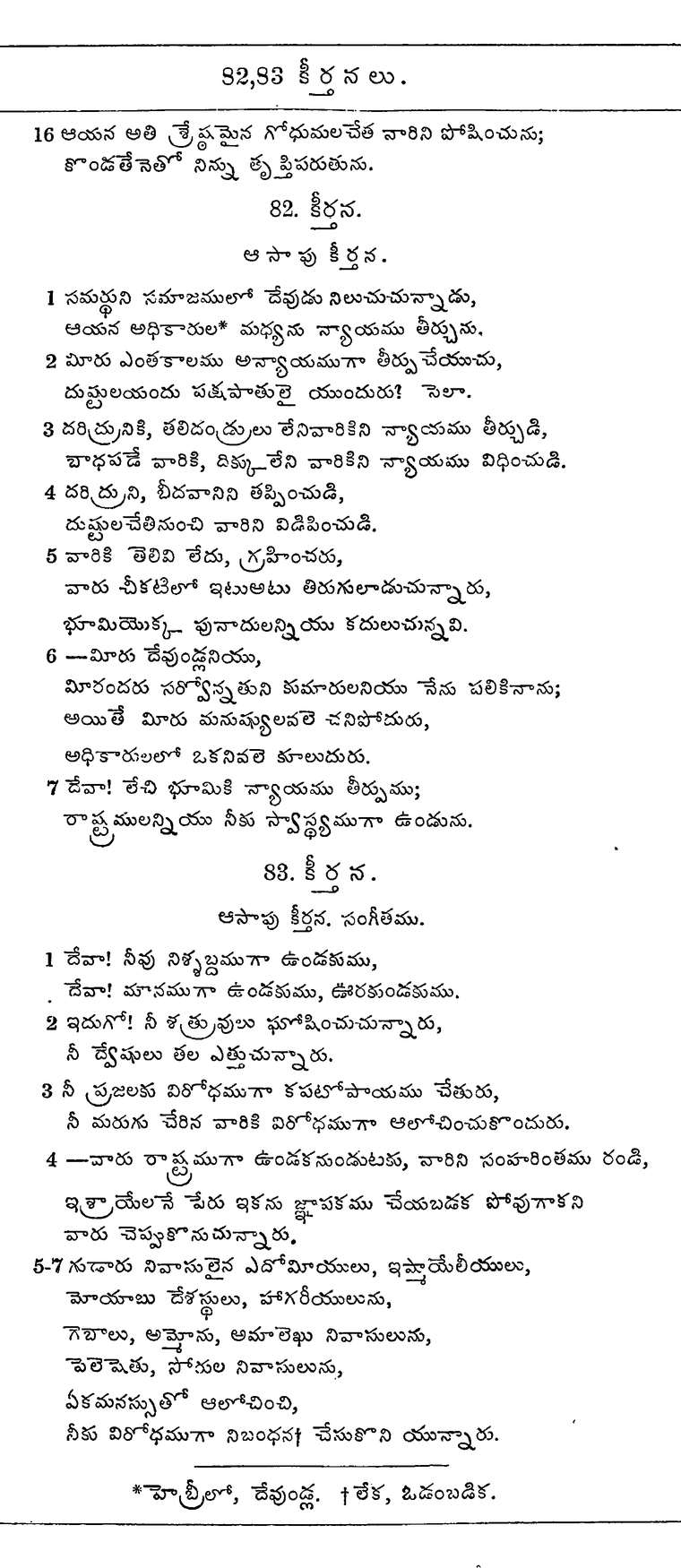 Page 663 of the 1881 Telugu Bible - Psalms