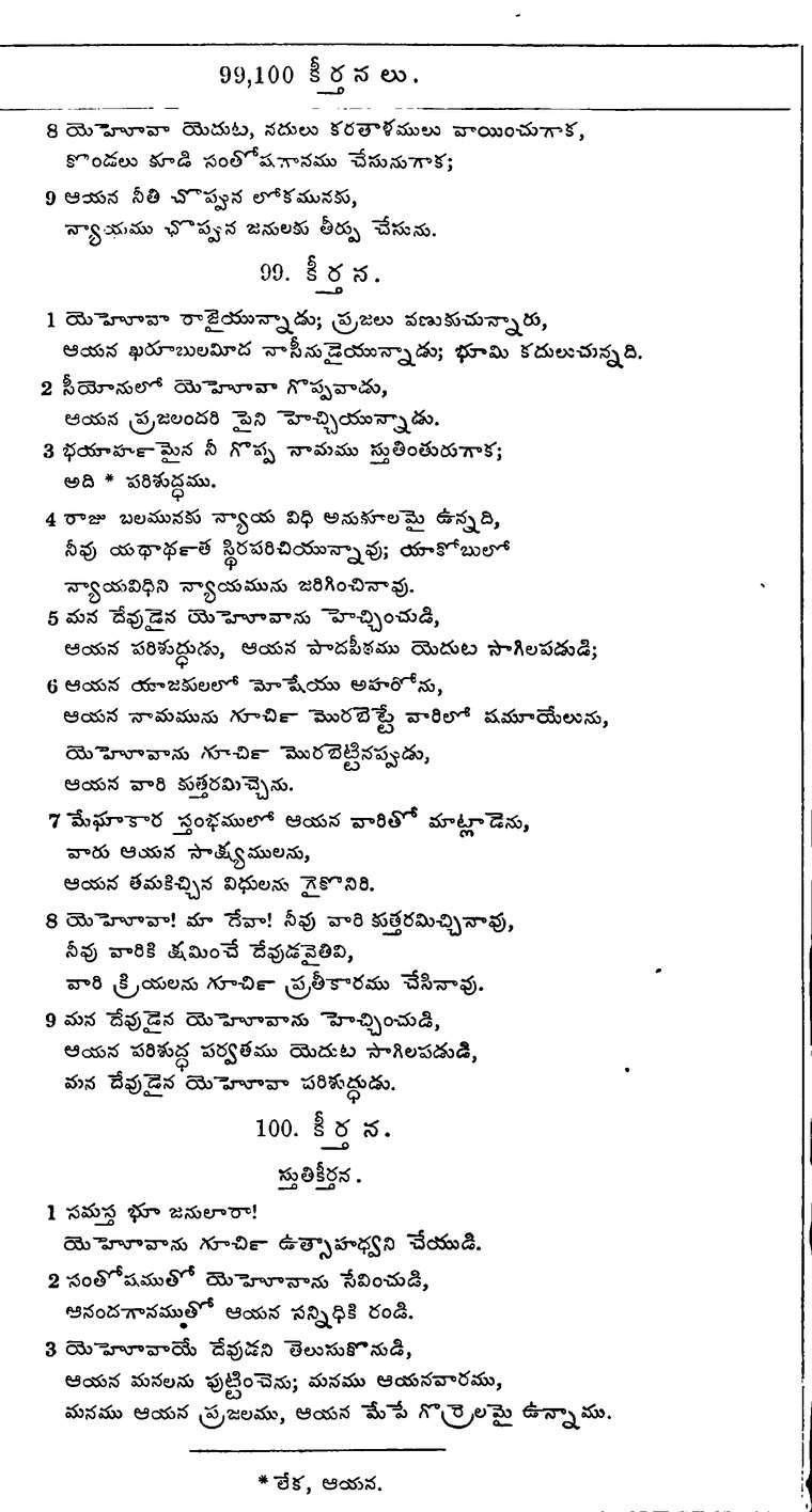 Page 678 of the 1881 Telugu Bible - Psalms