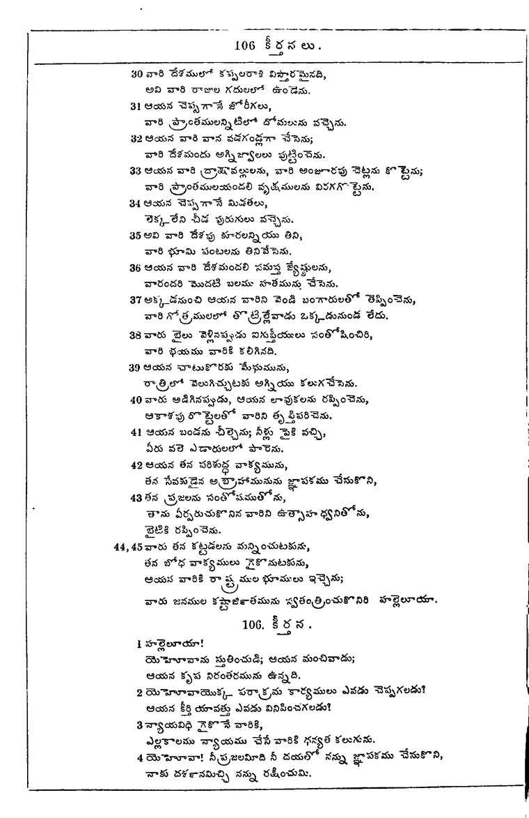 Page 686 of the 1881 Telugu Bible - Psalms