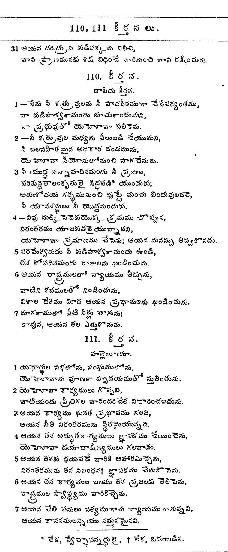 Page 694 of the 1881 Telugu Bible - Psalms