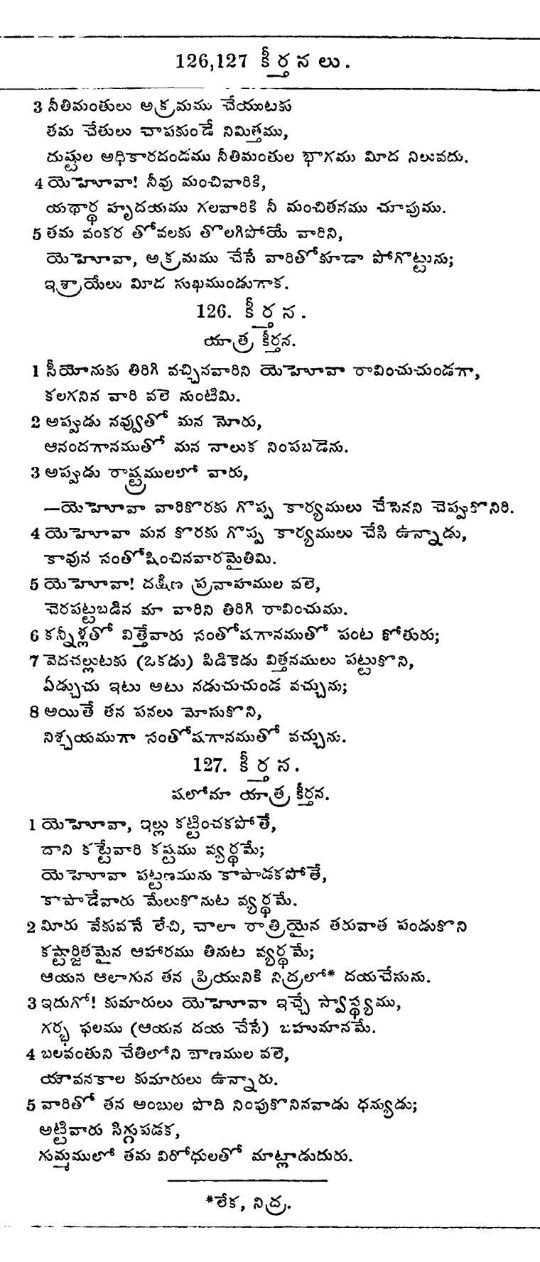 Page 712 of the 1881 Telugu Bible - Psalms