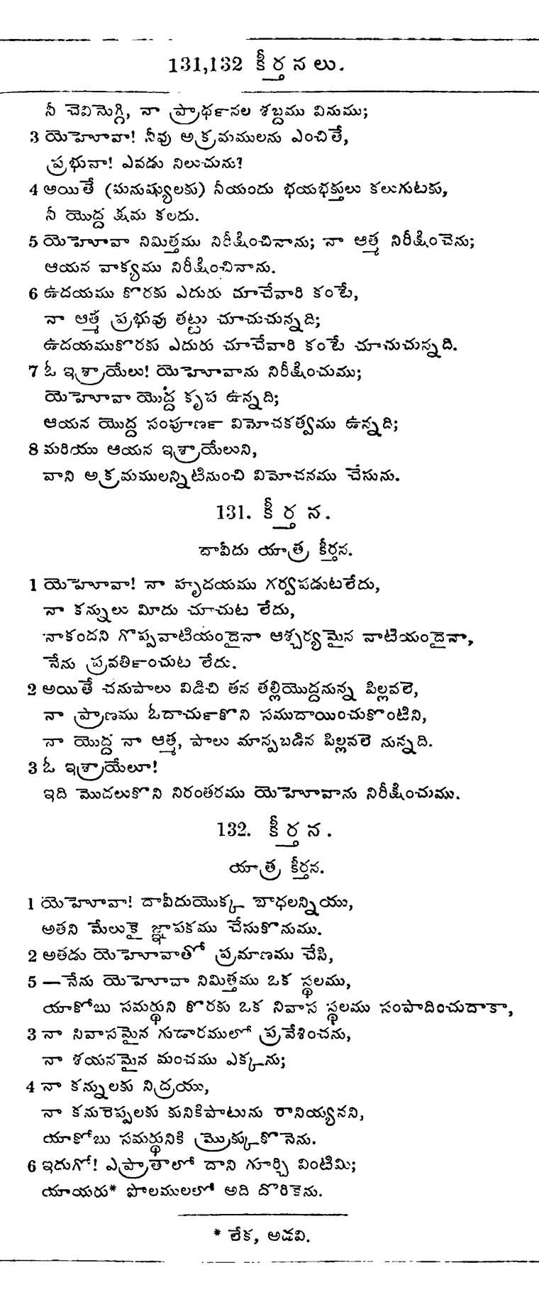 Page 714 of the 1881 Telugu Bible - Psalms
