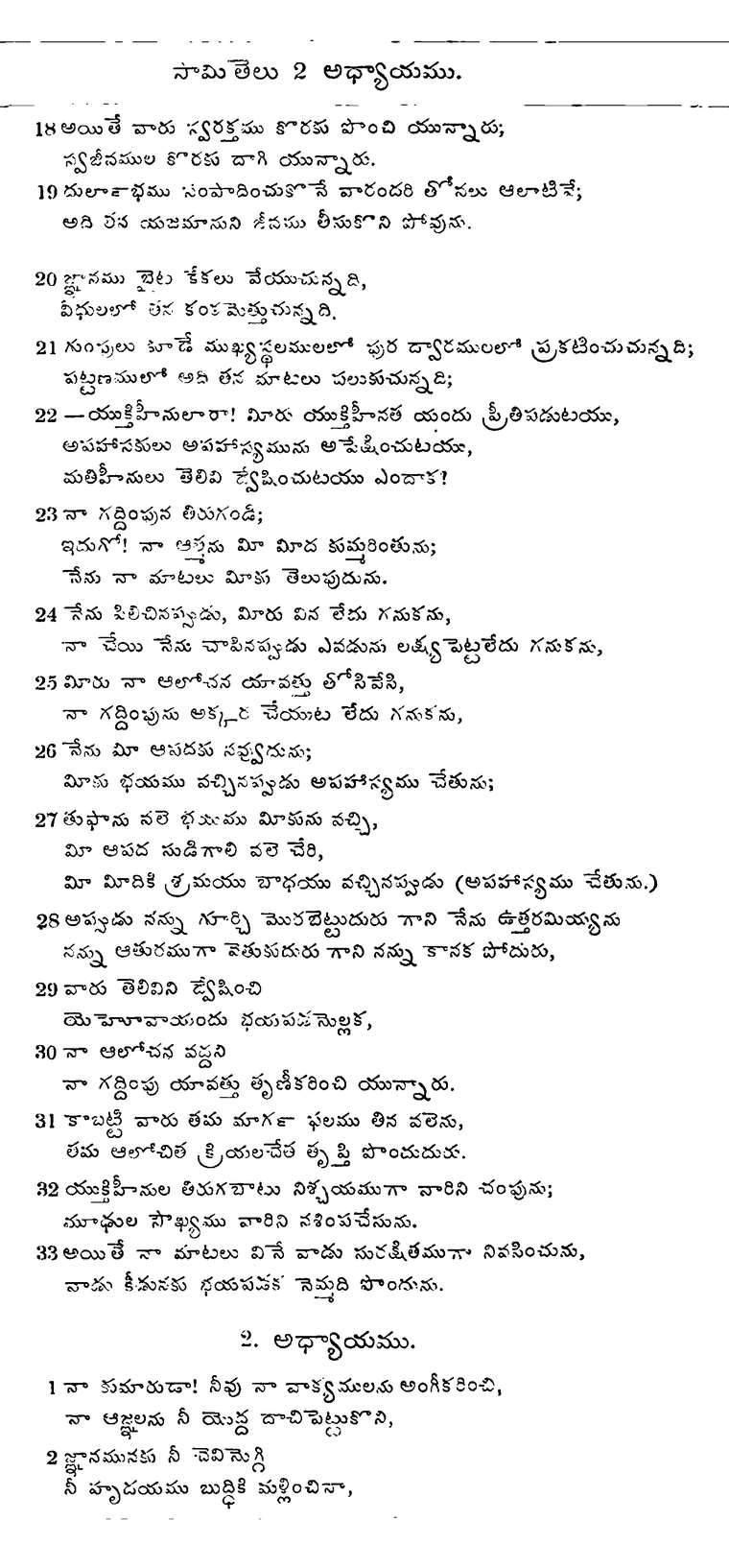 Page 732 of the 1881 Telugu Bible - Proverbs