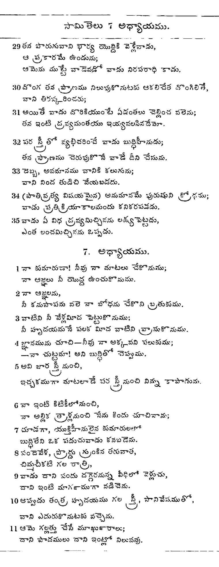 Page 740 of the 1881 Telugu Bible - Proverbs