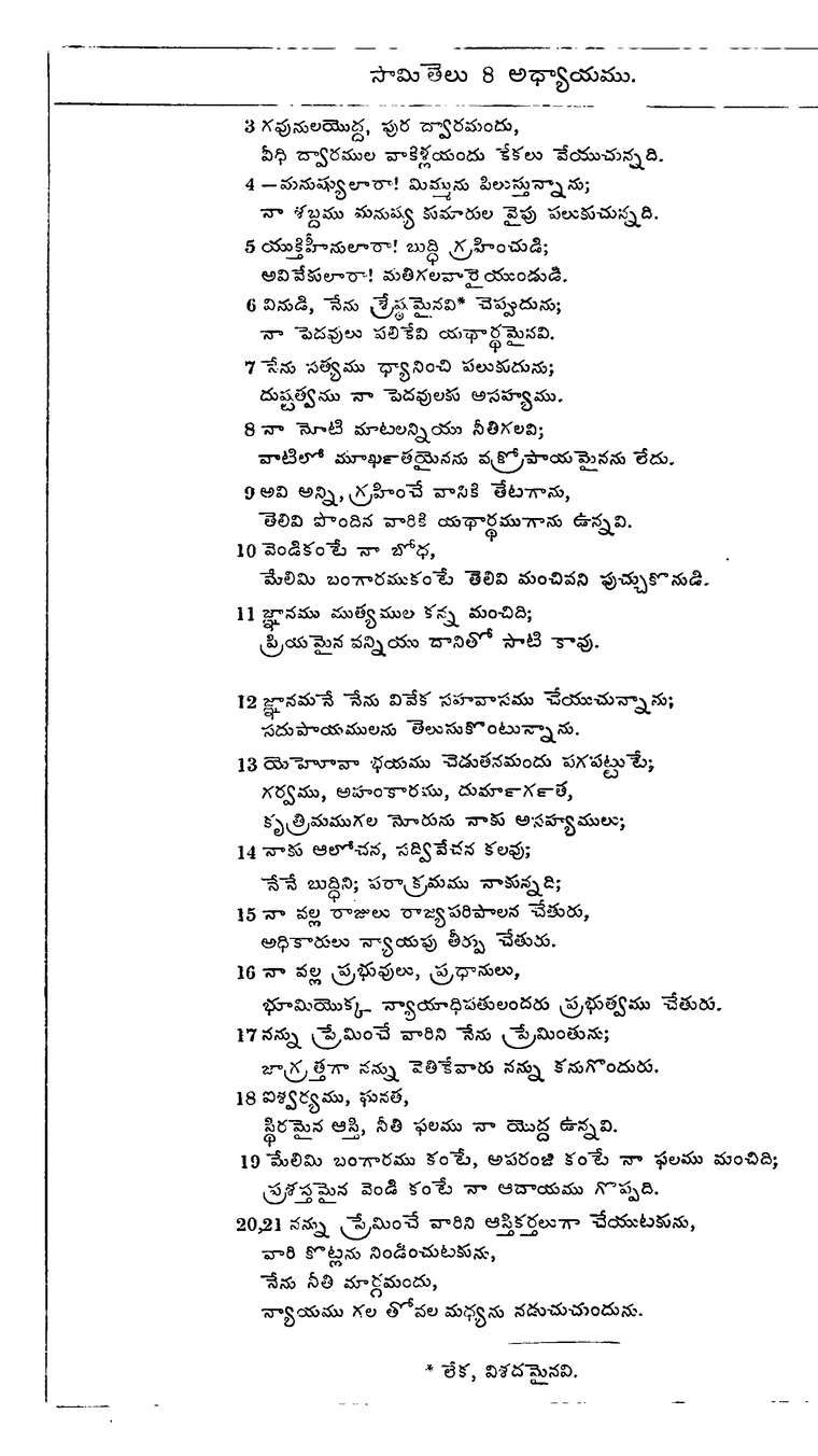Page 742 of the 1881 Telugu Bible - Proverbs