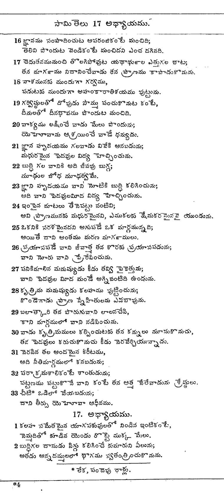 Page 755 of the 1881 Telugu Bible - Proverbs