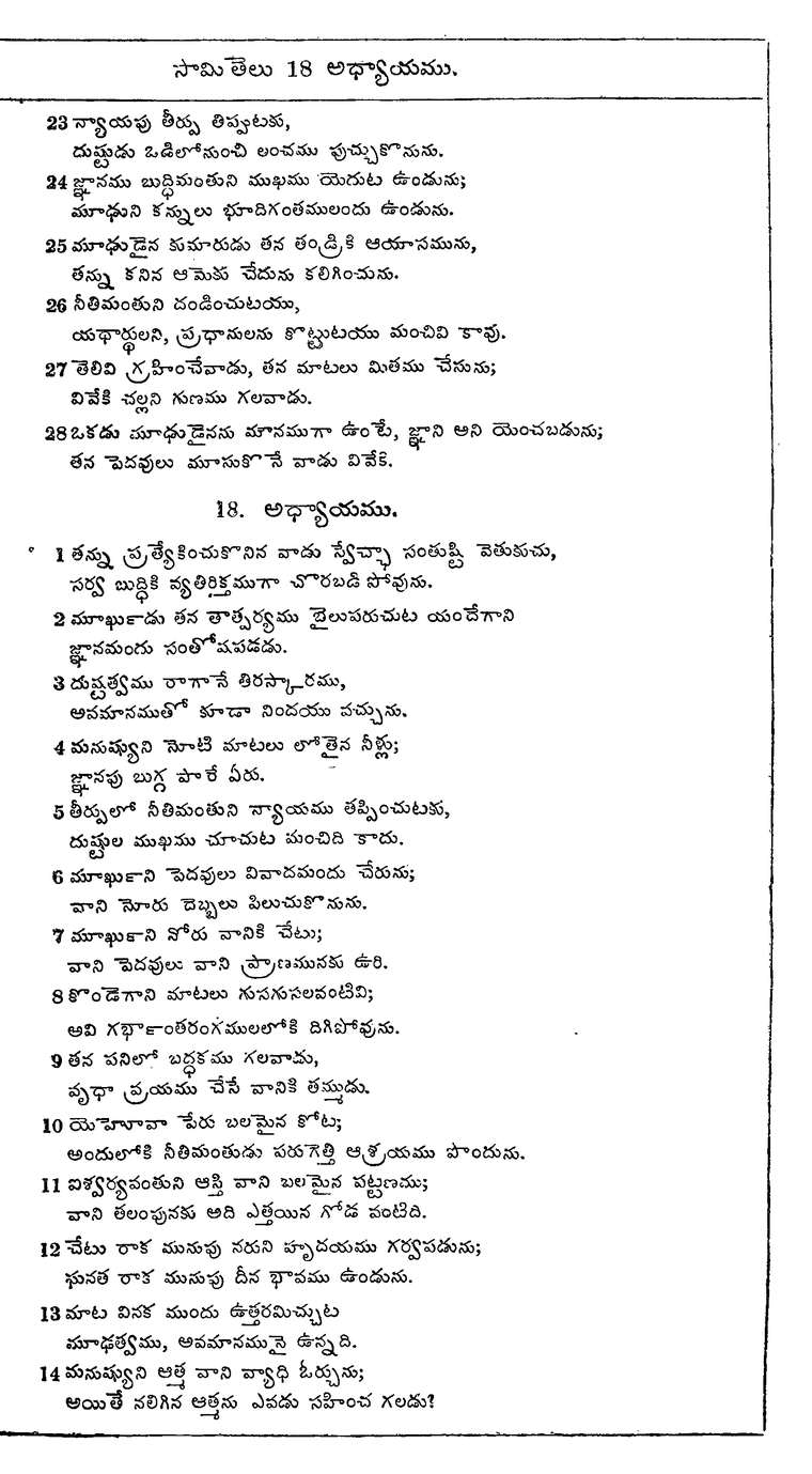 Page 757 of the 1881 Telugu Bible - Proverbs