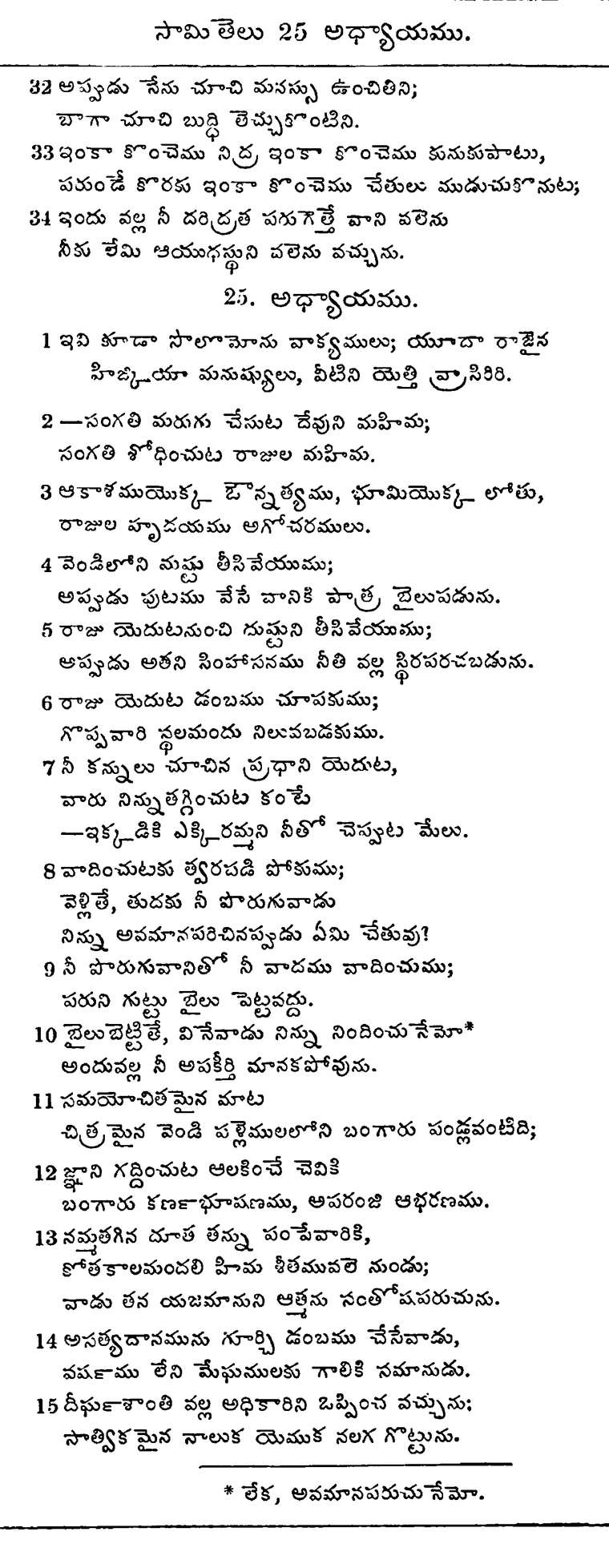 Page 768 of the 1881 Telugu Bible - Proverbs