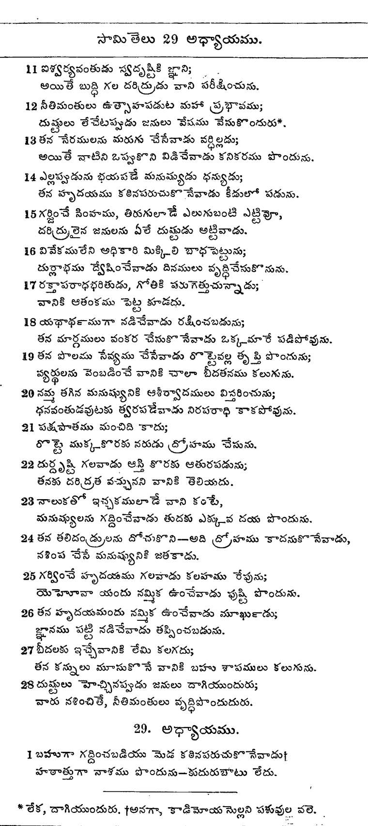 Page 773 of the 1881 Telugu Bible - Proverbs