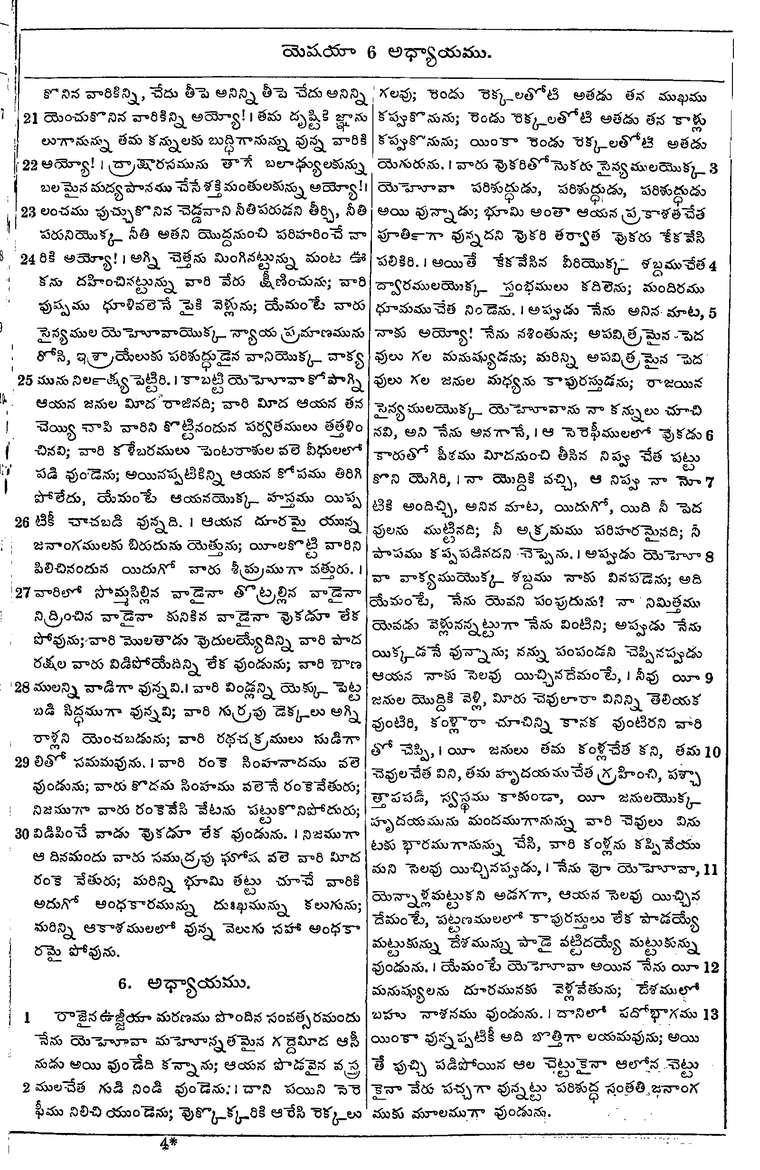 Page 797 of the 1881 Telugu Bible - Isaiah